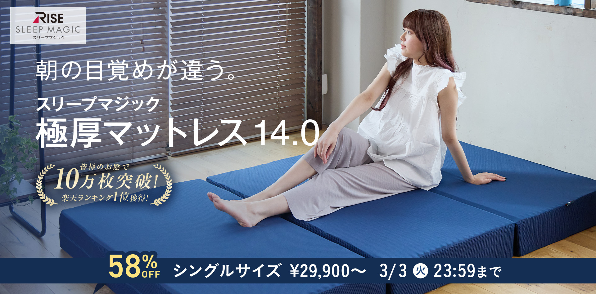 極厚オファー2026