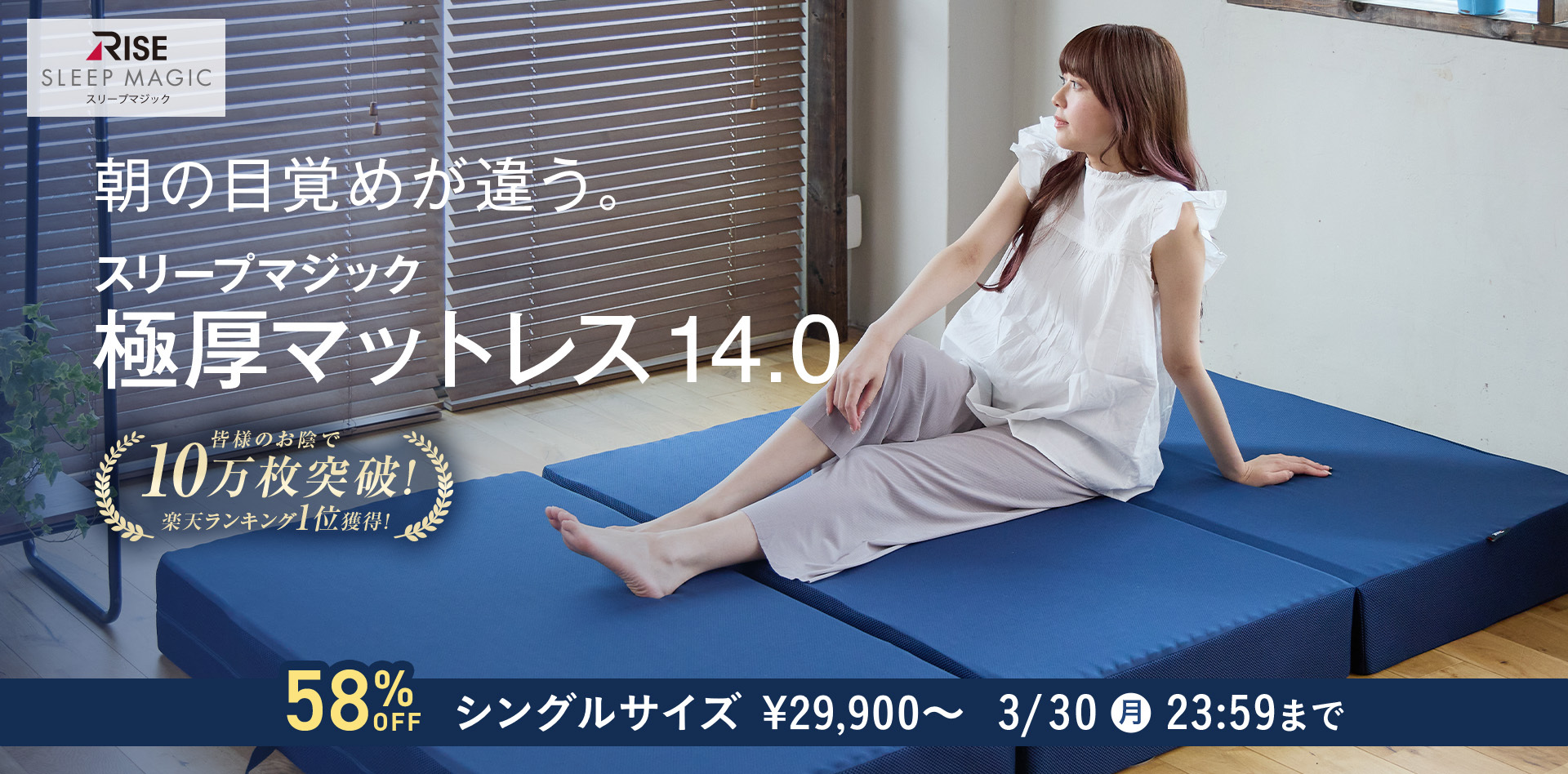 極厚オファー2026