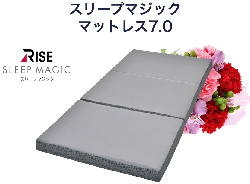 スリープマジック マットレス7.0
