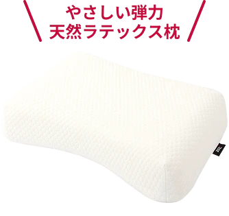 スリープラテックス 首肩フィットピローV03