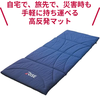 スリープオアシス コンディショニングパッド4つ折り