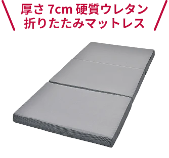 スリープマジック マットレス7.0