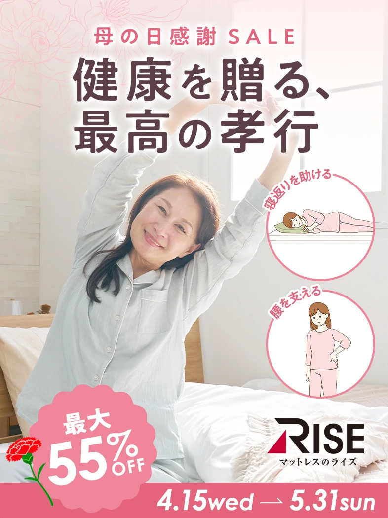 母の日感謝 SALE 健康を贈る、最高の孝行