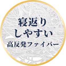 通気性設計 ムレにくい