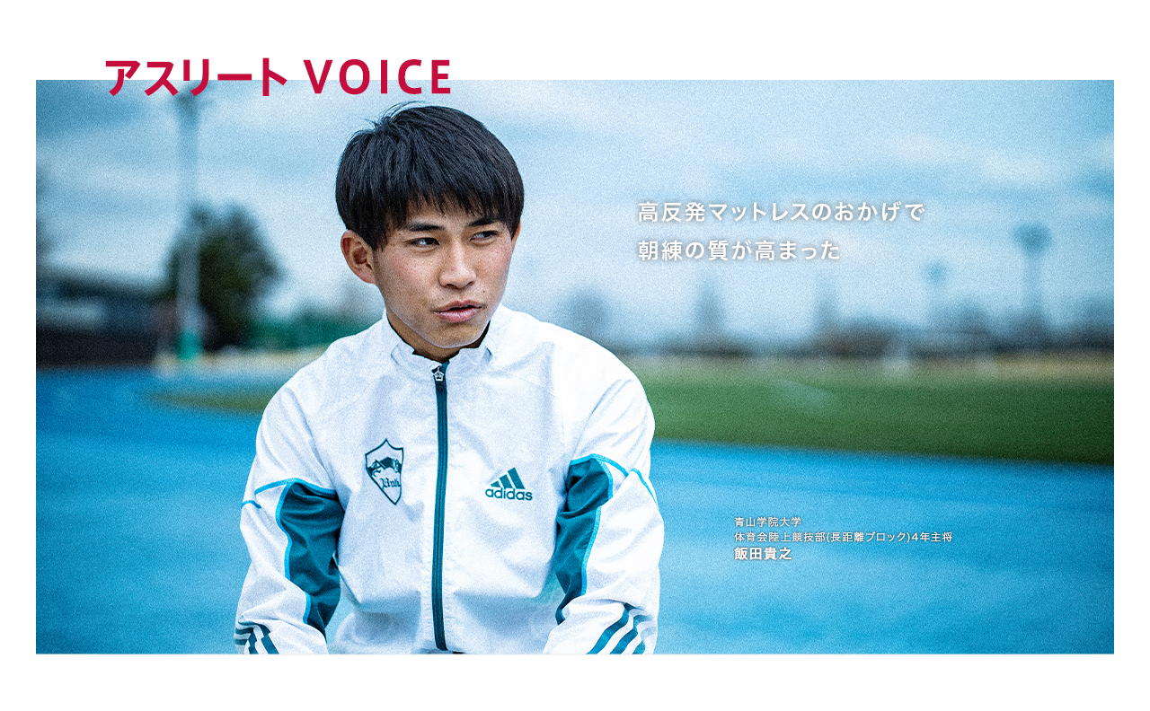 JOURAL 長距離ランナーの成長に不可欠な３つの柱