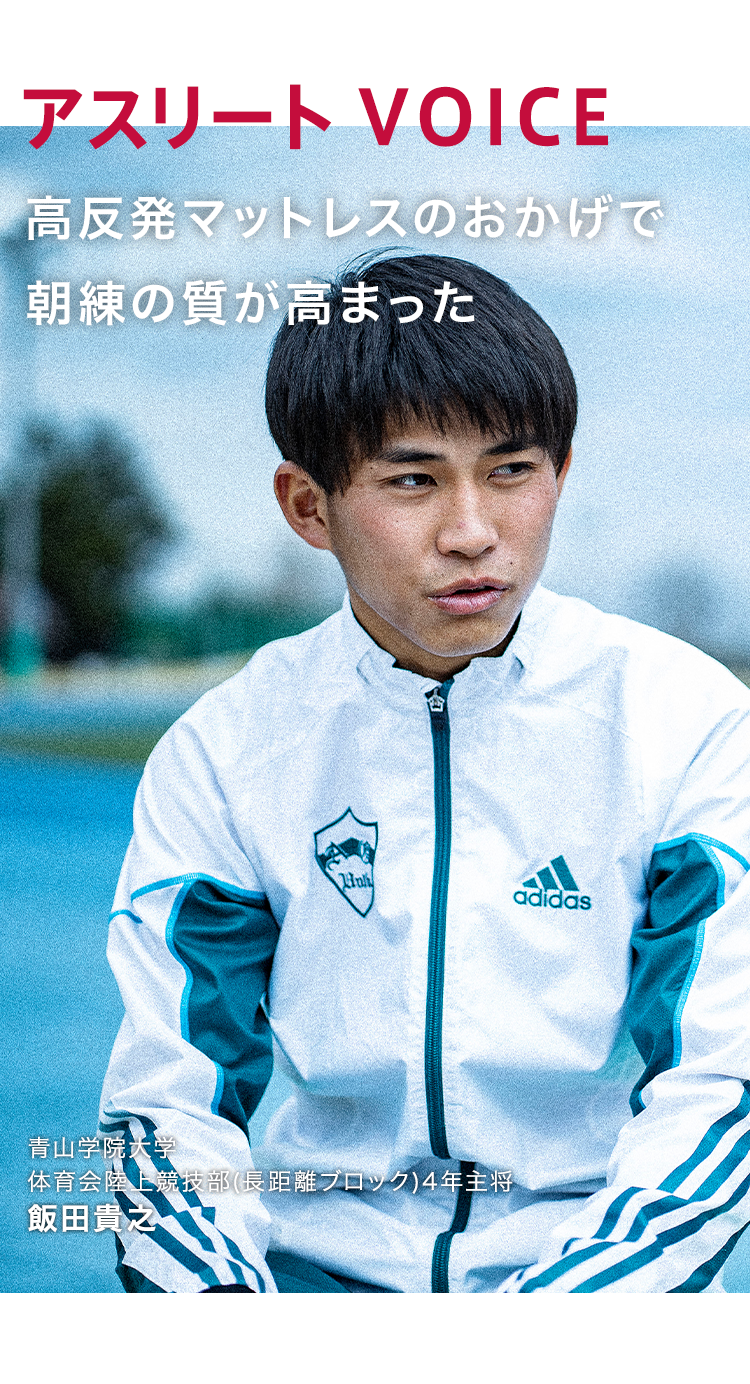 JOURAL 長距離ランナーの成長に不可欠な３つの柱