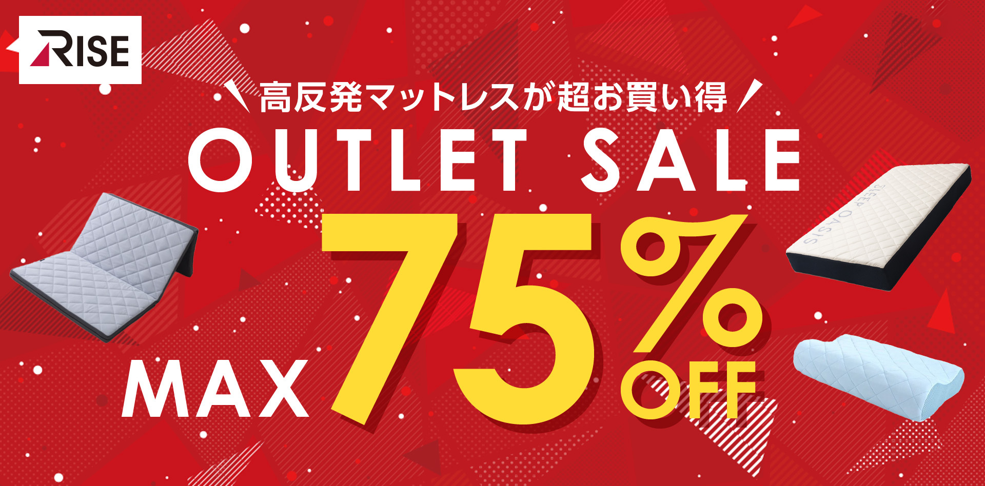 OUTLET PRICE ｜ 在庫無くなり次第終了！