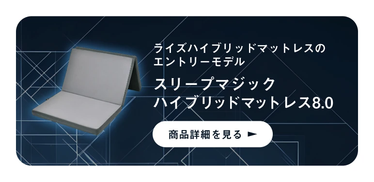 睡眠前半に深部体温の上昇を抑制 体圧分散性により理想の寝姿勢を保持 オーダーメイド感覚で選べる寝心地