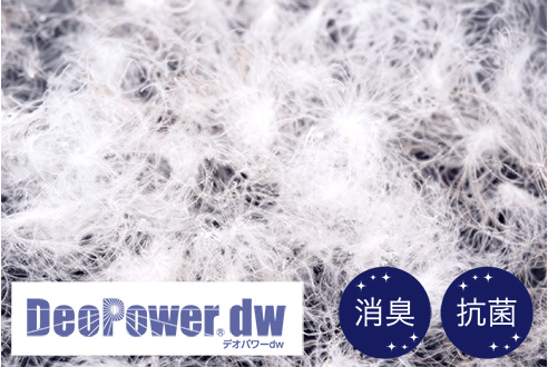 いつでも快適、洗わなくても清潔な羽毛布団。