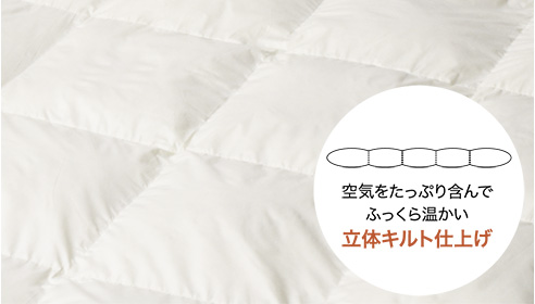 安心と快適を追求した縫製