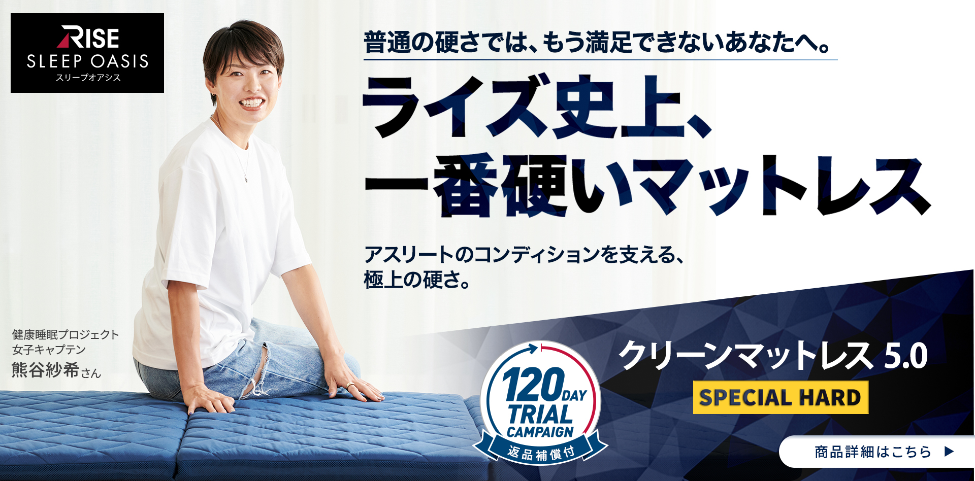 スリープオアシス クリーンマットレス5.0 スペシャルハード