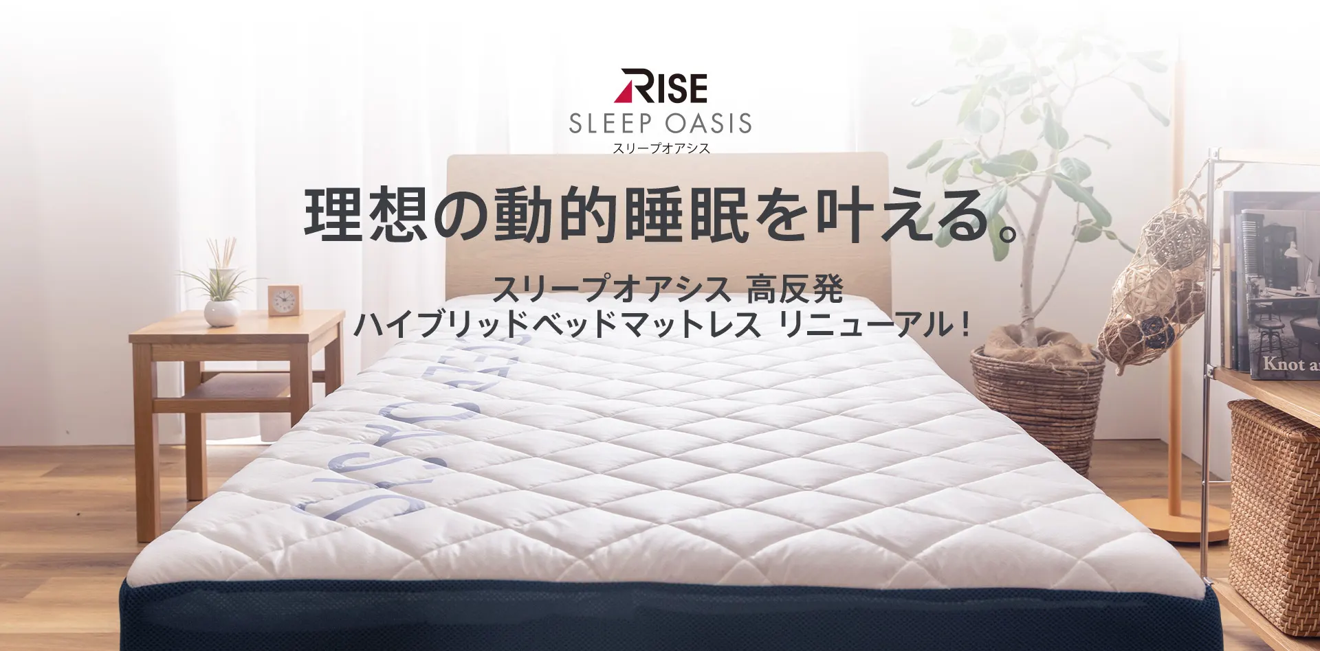 ハイブリッドマットレス20.0