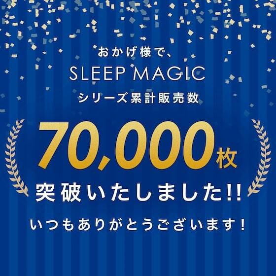スリープマジック 極厚マットレス14.0【セミダブル】 | 高反発