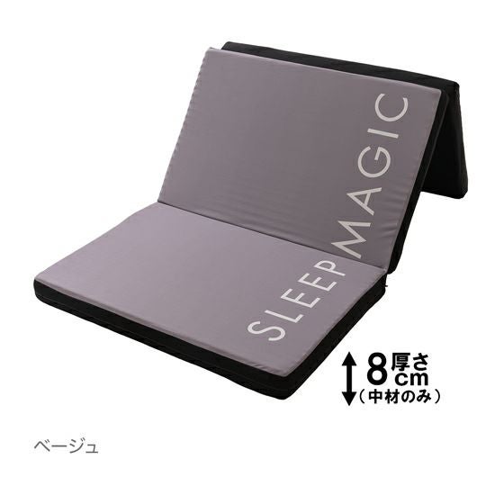 スリープマジック マットレス8.0【シングル】 | 高反発マットレスの