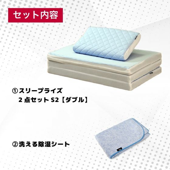 ダブル | 高反発マットレスのライズ東京公式サイト