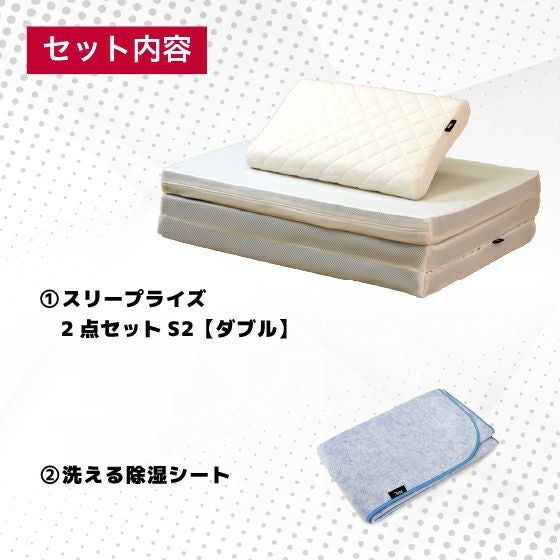 ダブル | 高反発マットレスのライズ東京公式サイト