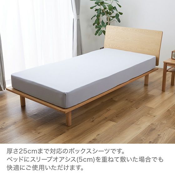 マットレス対応 ボックスシーツ 【セミダブル】 | 高反発マットレスの