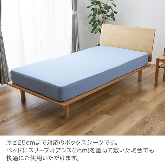 マットレス対応 ボックスシーツ 【セミダブル】 | 高反発マットレスの