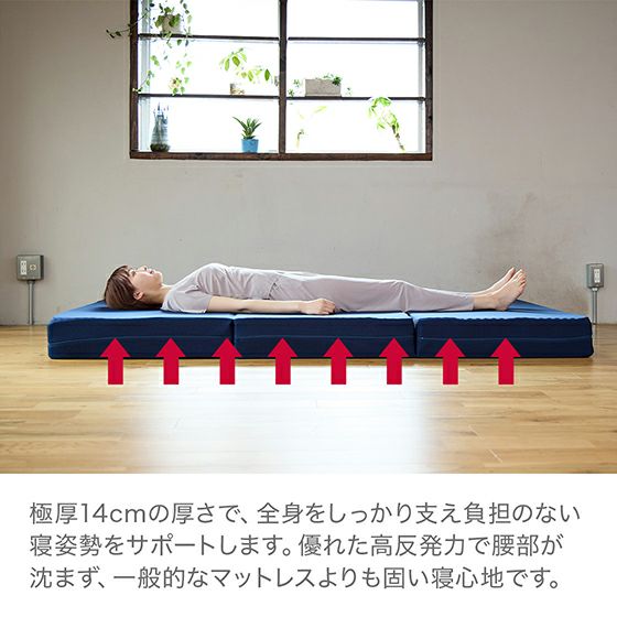 NEWカラー】スリープマジック 極厚マットレス 14.0 シングル | 高反発
