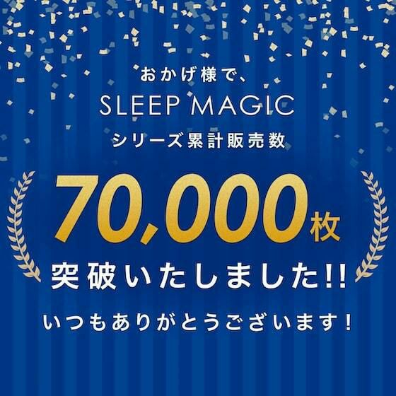 NEWカラー】スリープマジック 極厚マットレス 14.0 シングル | 高反発