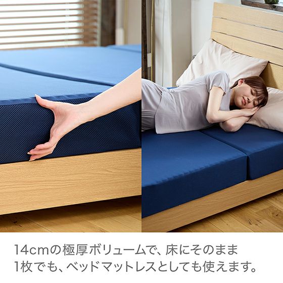 NEWカラー】スリープマジック 極厚マットレス 14.0 セミダブル | 高