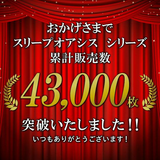 スリープオアシス ベッドマットレス20.0 【シングル】 | 高反発