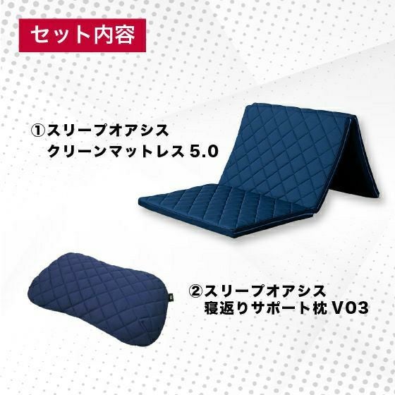 スリープオアシス クリーンマットレス5.0 【S】 寝るトレ 寝返り
