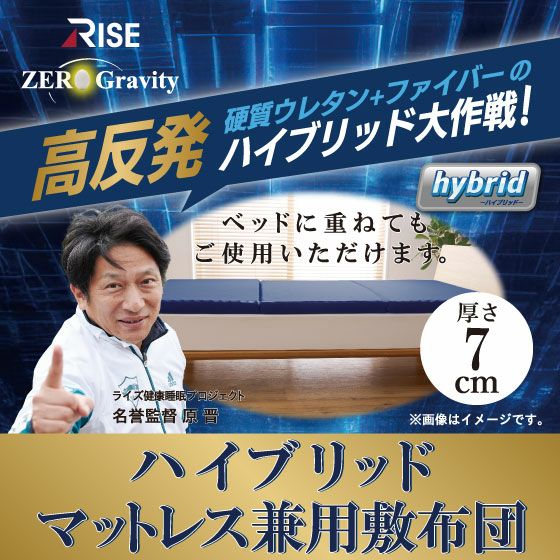マットレス マットレスの究極形 125通りの寝心地が叶う4層構造】アルティメイト