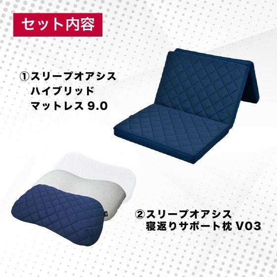 桑田 真澄流 スリープオアシスハイブリッド動的睡眠マットレス枕セット