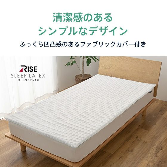 天然ラッテクスマットレスパッド　セミダブル スリープラテックス マットレスパッド2.0【ダブル】 | 高反発