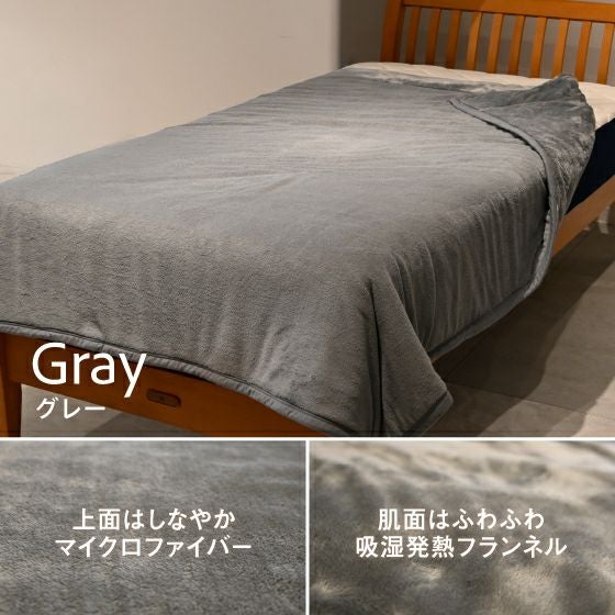 RISE WARM PLUS あったか衿付綿入り毛布 | 高反発マットレスのライズ