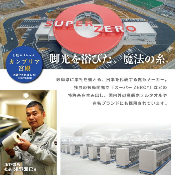 超気持ちいいコンパクトバスタオル | 高反発マットレスのライズ東京
