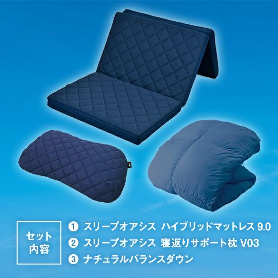 桑田真澄流 スリープオアシスハイブリッド動的睡眠マットレス&寝返り